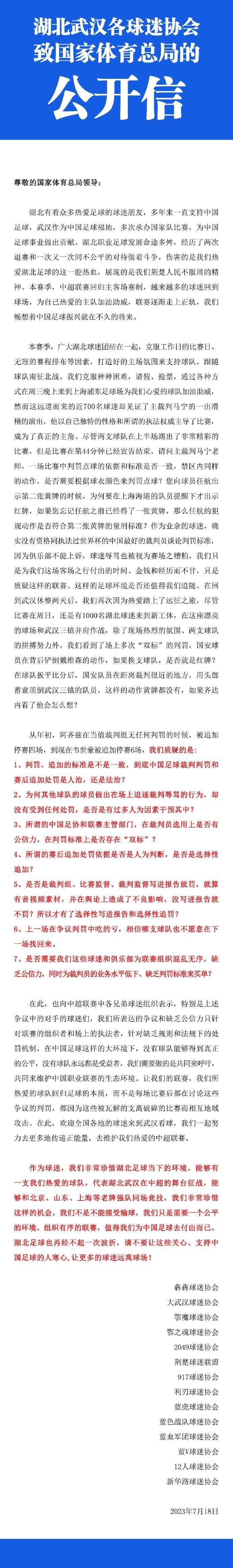 当时赫拉芬贝赫正在高速带球冲刺，最终与对方球员发生了碰撞。